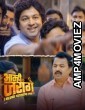 Aamhi Jarange (2024) Marathi Movie