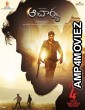 Acharya (2022) Telugu Full Movie