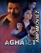 Aghattit (2022) Gujarati Movies