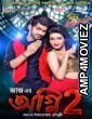 Agnee 2 (2015) Bengali Full Movie