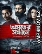 Amriter Sandhane The Banaras Chapter (2023) Bengali Season 1 Complete Show