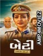 Beti Kyarey Boj Hoti Nathi (2021) Gujarati Movie