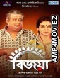 Bijoya (2019) Bengali Full Movie