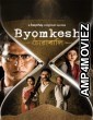 Byomkesh 7 Chorabali (2021) Bengali Season 7 Complete Show