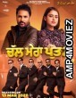 Chal Mera Putt 2 (2021) Punjabi Full Movie