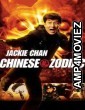 Chinese Zodiac (2012) Hindi Dubbed Movie