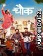 Chowk (2023) Marathi Full Movie