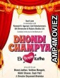 Dhondi Champya Ek Prem Katha (2022) HQ Bengali Dubbed Movie