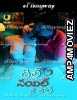 Dil Sambhal Ja Zara (2024) Part 1 ULLU Telugu Hot Web Series