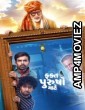 Fakt Purusho Maate (2024) Gujarati Movie