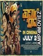 Family Drama (2024) HQ Bengali Dubbed Movie