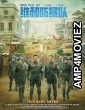 Formed Police Unit (2024) HQ Bengali Dubbed Movie