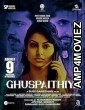 Ghuspaithiya (2024) HQ Bengali Dubbed Movie