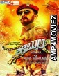 Hebbuli (2018) Hindi Dubbed Full Movie