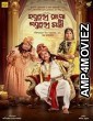 Hobu Chandra Raja Gobu Chandra Montri (2021) HQ Hindi Dubbed Movie