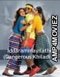 Iddarammayilatho (Dangerous Khiladi 2) (2013) ORG Hindi Dubbed Movie