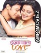 Ishq Wala Love (2014) Marathi Full Movie