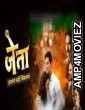 Jeta (2022) Marathi Full Movies