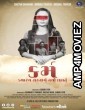 Karma (2023) Gujarati Full Movie