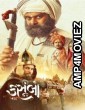 Kasoombo (2024) Gujarati Movie