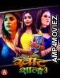 Khatshala 2023 S01 E05 HuntCinema Hindi Web Series