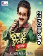 Kishore Kumar Junior (2018) Bengali Full Movie