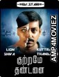 Kuttrame Thandanai (2016) UNCUT Hindi Dubbed Movies