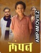 Lampan (2024) Season 1 Hindi Web Series