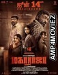 Maharaja (2024) HQ Tamil Dubbed Movie