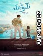 Manamey (2024) HQ Tamil Dubbed Movie