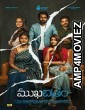 Mukhachitram (2022) Telugu Full Movie