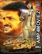 Mukunda Murari (2016) UNCUT Hindi Dubbed Movie