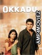 Okkadu (2003) ORG Hindi Dubbed Movie