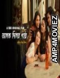 Onek Diner Pore (2019) Bengali Full Movie