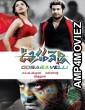 Oosaravelli (2011) ORG Hindi Dubbed Movie