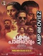 Pakalum Paathiravum (2023) Malayalam Full Movie