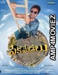 Pekamedalu (2024) HQ Telugu Dubbed Movie