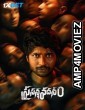 Prasanna Vadanam (2024) Telugu Movie