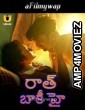 Raat Baaki Hai (2024) Part 1 ULLU Telugu Hot Web Series