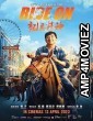 Ride On (2023) HQ Tamila Dubbed Movie