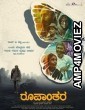 Roopanthara (2024) HQ Tamil Dubbed Movie