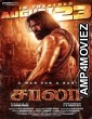 Saala (2024) Tamil Movie