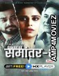 Samantar (2021) Hindi Season 2 Complete Show