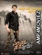 Sarileru Neekevvaru (2021) Unofficial Hindi Dubbed Movie