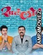 Sata Lota Pan Sagla Khota (2015) Marathi Full Movies