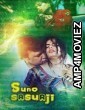 Suno Sasurji 2020 KooKu Hindi Short Film