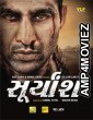 Suryansh (2018) Gujarati Full Movie