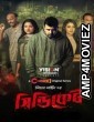 Syndicate (2022) Bengali Season 1 Complete Show