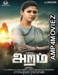 Tejasvini (Aramm) (2018) Hindi Dubbed Movie