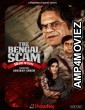 The Bengal Scam Bima Kando (2022) Bengali Season 1 Complete Show